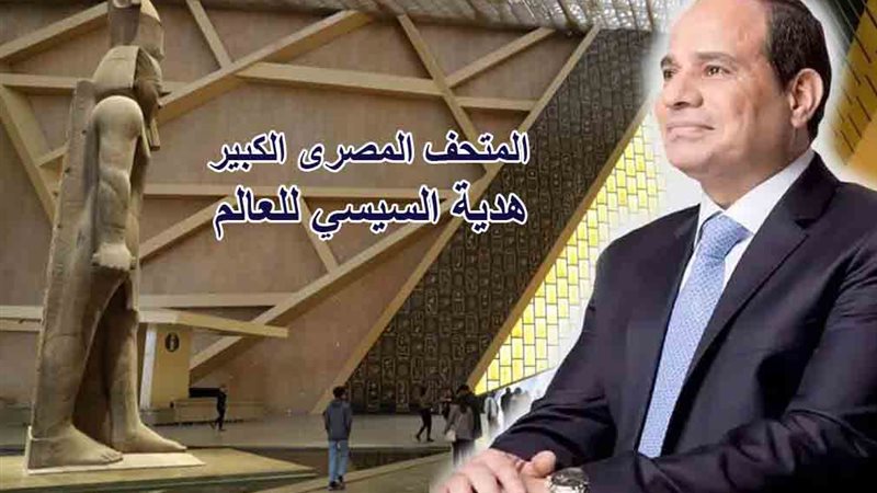 أسعار تذاكر المتحف