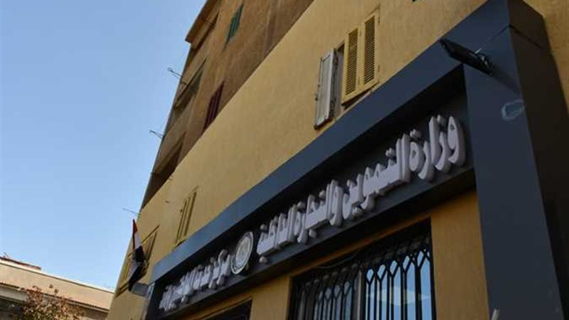 تموين البحيرة