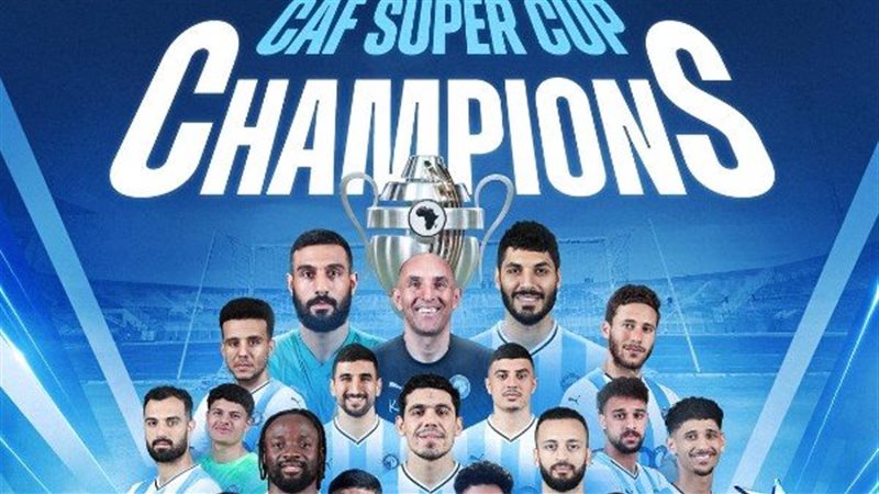 بيراميدز
