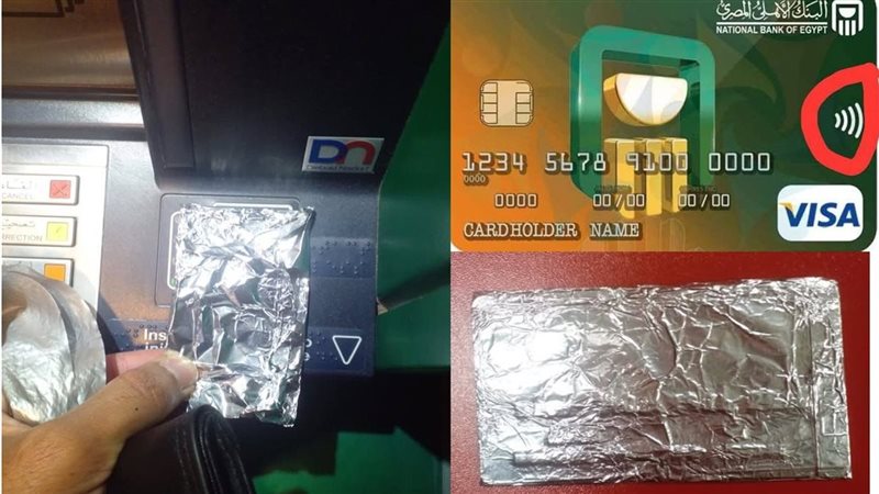 سرقة أموال البطاقات