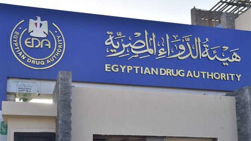 هيئة الدواء: سحب