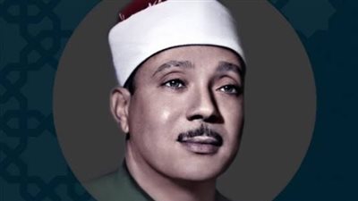  الشيخ عبد الباسط عبد الصمد 