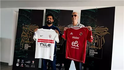 الأهلي والزمالك 