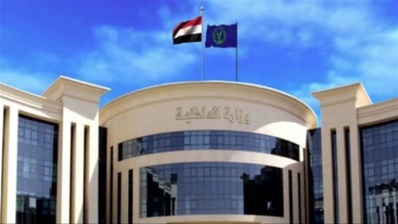 بيان وزارة الداخلية