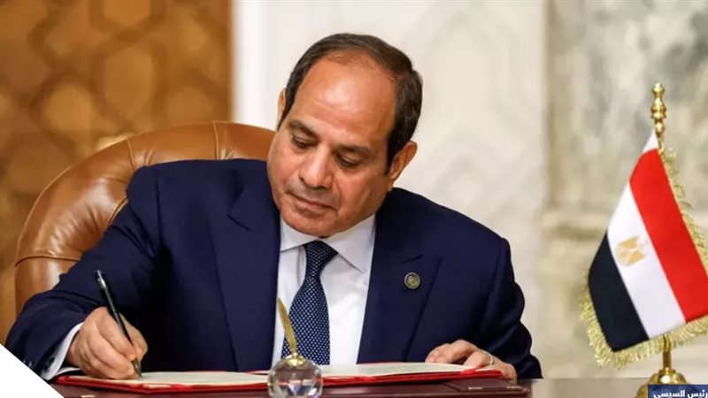 بقرارات جمهورية إعتماد