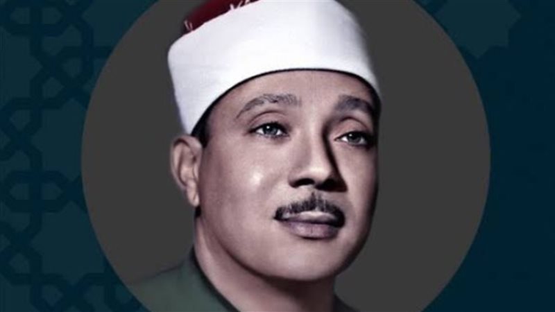 الشيخ عبد الباسط