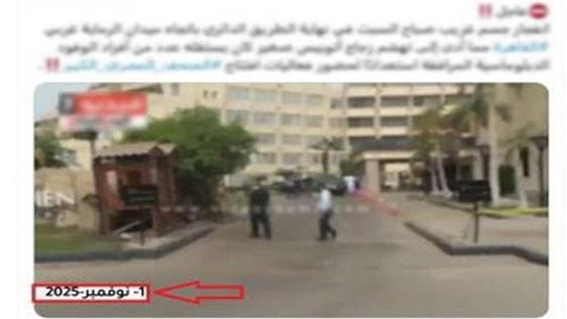 نفي شائعة انفجار