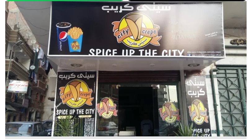 إخلاء سبيل صاحب مطعم