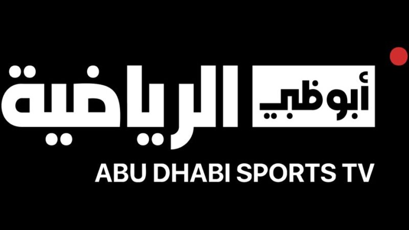 تردد قناة أبو ظبي