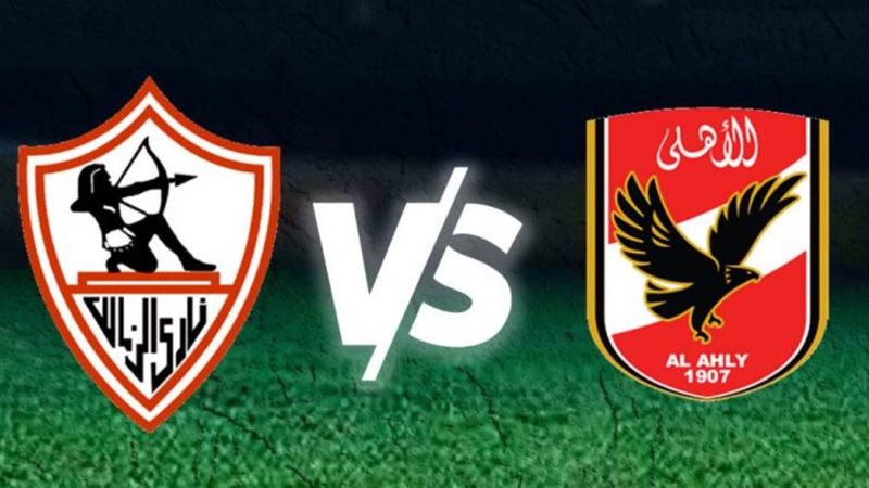 الأهلي تحت ضغط والزمالك