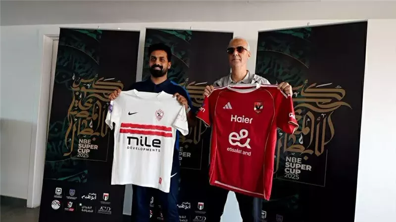 الأهلي والزمالك