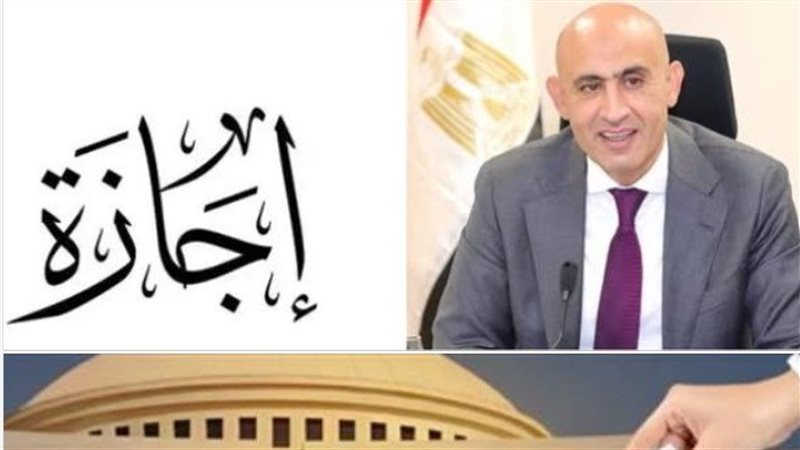 إجازة المدارس