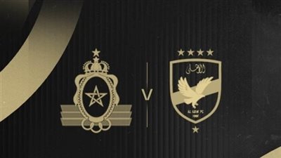 مباراة الأهلي والجيش الملكي المغربي 