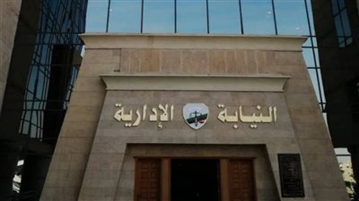 مسابقة معاون نيابة إدارية دفعة 2024 