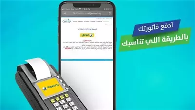 إطلاق خدمة رسائل SMS لتأكيد سداد فواتير الغاز 