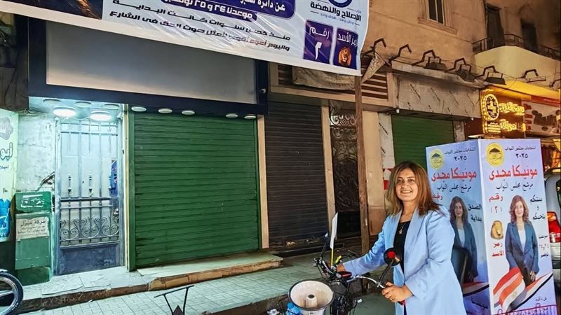 مونيكا مجدي