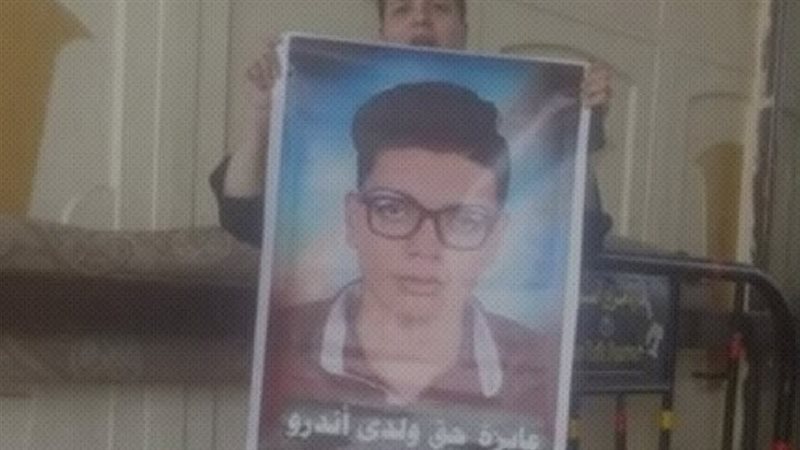 قضية قاتل أندرو جرجس