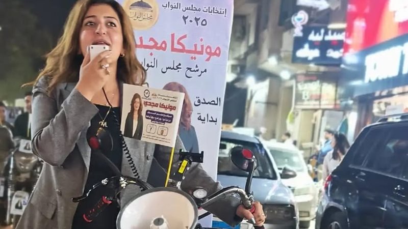 مونيكا مجدي تكشف