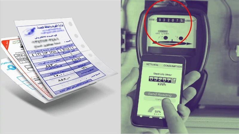 تسجيل قراءة العداد