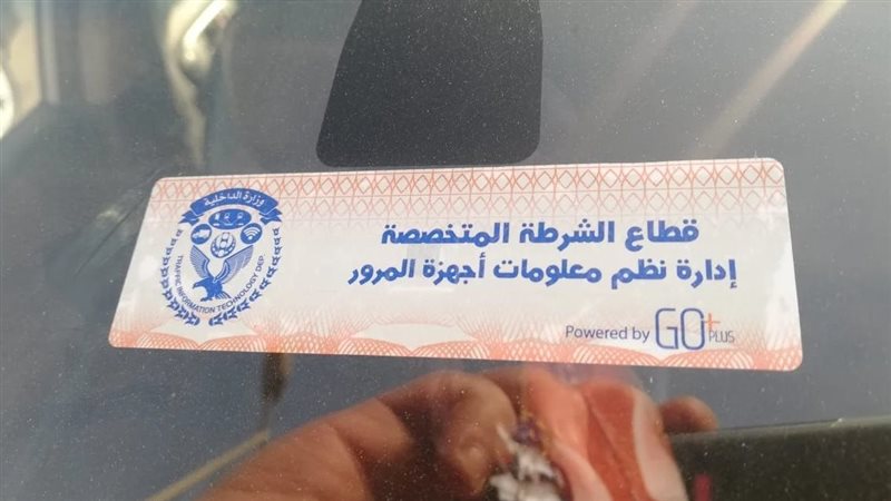  خدمة استخراج الملصق