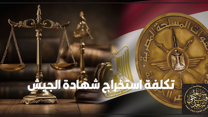 خطوات ورسوم استخراج