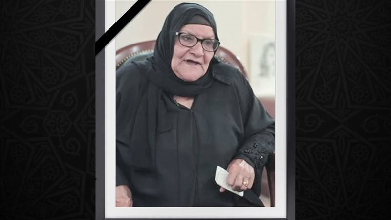 الحاجة سبيلة
