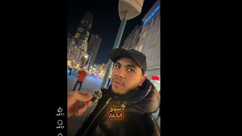 وصف سوق برلين بأنه