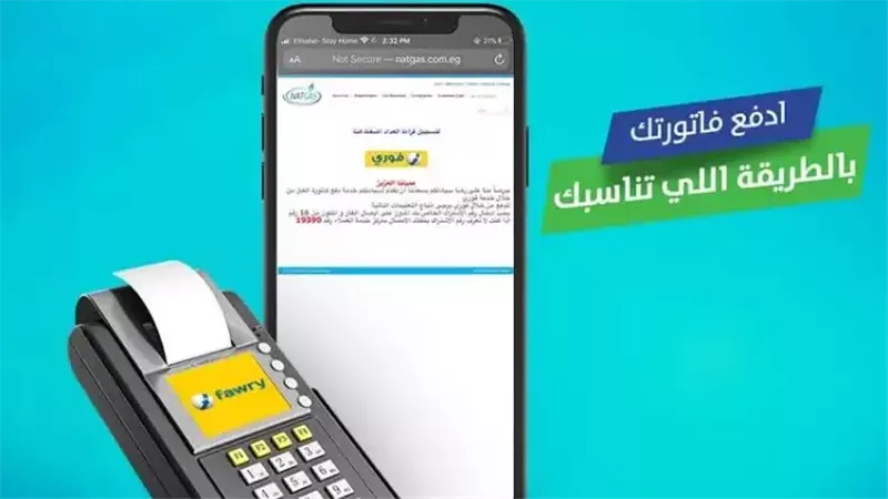 إطلاق خدمة رسائل