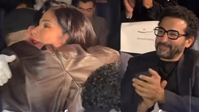 فيديو حضن منى زكي ومحمد فراج أمام أحمد حلمي يثير جدلًا واسعًا