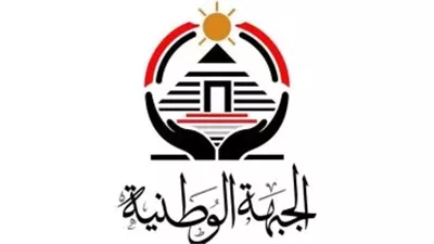 حزب الجبهة الوطنية 