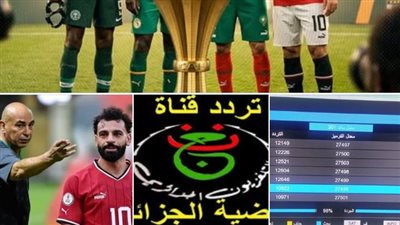 تردد قناة الجزائرية الارضية 