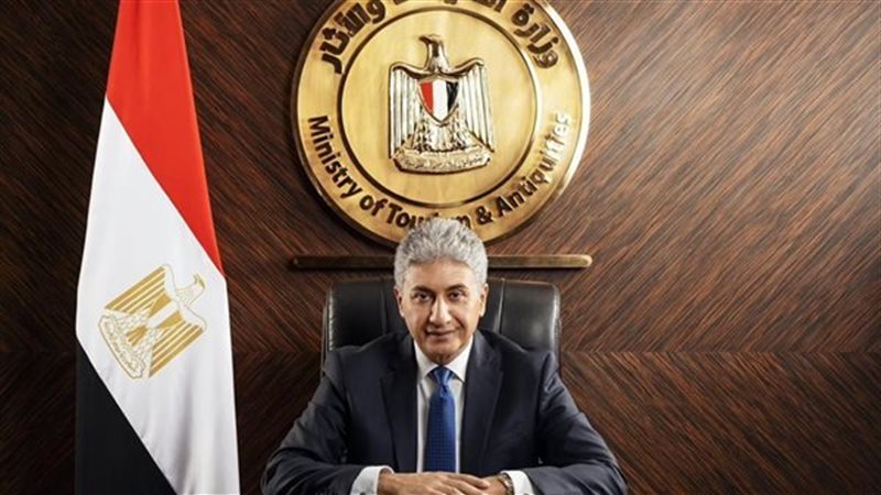 وزارة السياحة