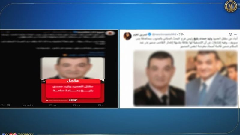 بيان وزارة الداخلية