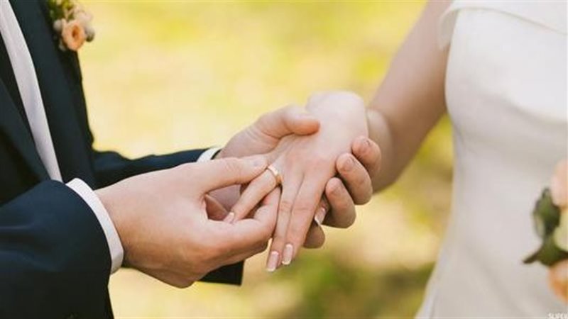 منحة الزواج