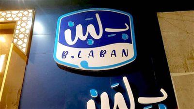 عامل الدليفري يشكو من إدارة محل بلبن بعد منعه من دخول الفرع  