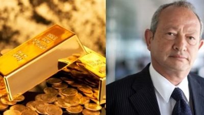 ساويرس وتوقعات الذهب 