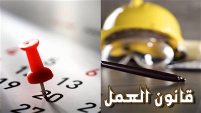 قانون العمل 2026 