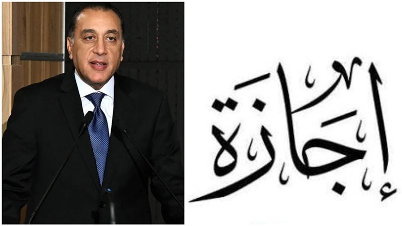 الخميس 8 يناير ليس