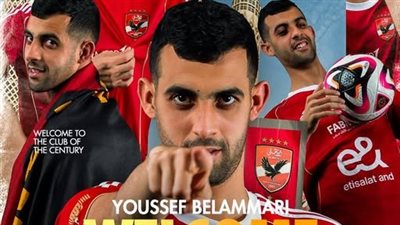 يوسف بلعمري 