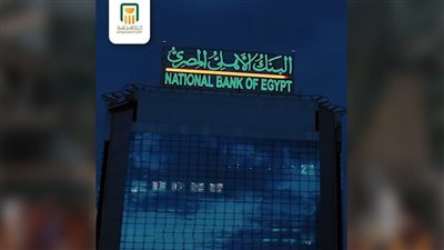 تحذير البنك الأهلي المصري 