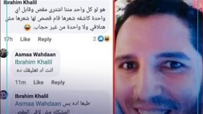 إبراهيم خليل المحرض