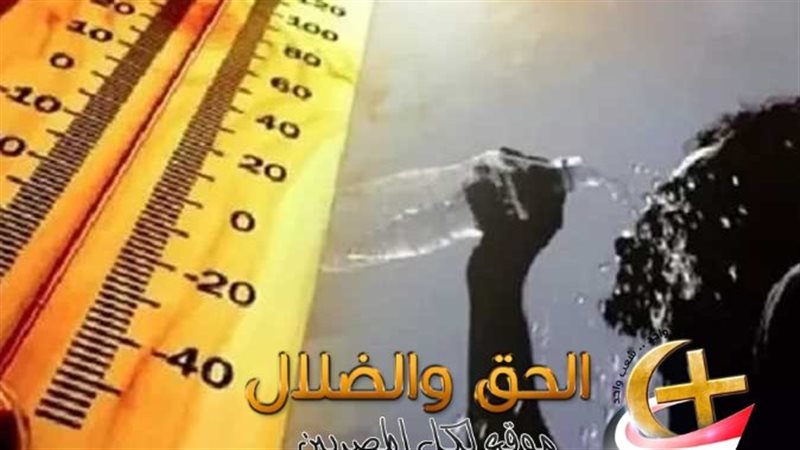 بيان الأرصاد عن طقس