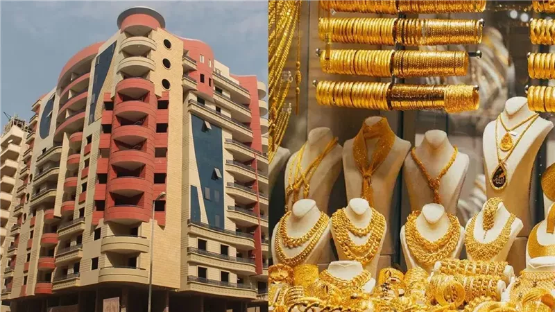 أسعار الذهب والعقارات