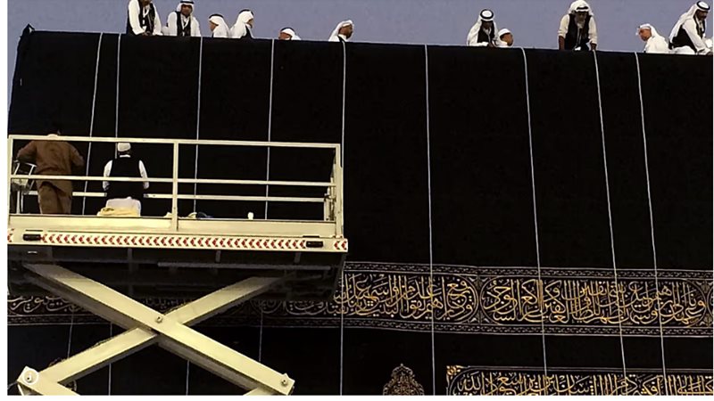  وجود كسوة الكعبة