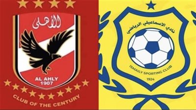 مباراة الأهلي والإسماعيلي 