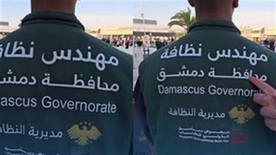 عامل النظافة في سوريا أصبح اسمه مهندس النظافة 