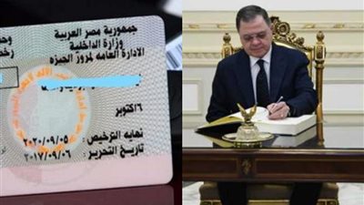 إجراءات استخراج رخصة القيادة والمهنية والرسوم الرسمية  