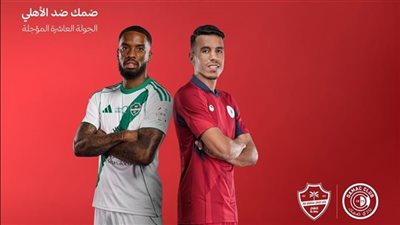 ضمك ضد الأهلي 