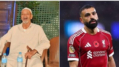 وفاة جد محمد صلاح 
