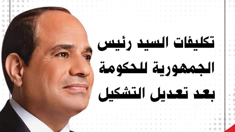 الرئيس السيسي يصدر